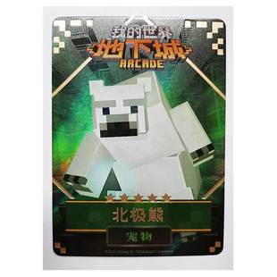 My World Dungeon Card Game Card Пятизвездочная большая карточка