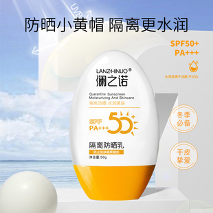 yimiaosi Whitening Sunscreen Protection Anti-ultraviolet Refreshing and non-greasy Skin Care Sunscreen genuine goods for Hair