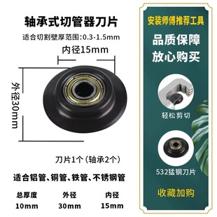 Cutter pipe cutter bearing type manual pipe cutter blade wholesale tool stainless steel corrugated pipe steel pipe copper pipe