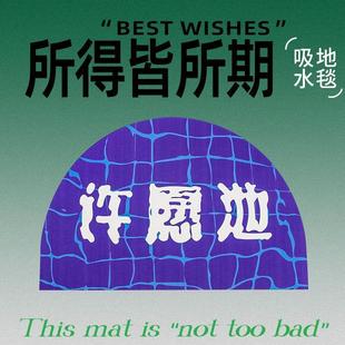Creative Text Diatom Mud Style Floor Mat Home Entrance Door Mat Bathroom Floor Mat Toilet Water Absorbent Foot Mat