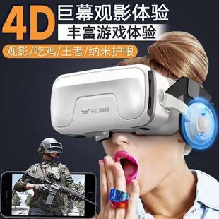 VR glasses virtual reality game movie smart phone BOX three d glasses all-in-one head-mounted magic mirror