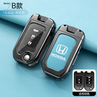 Применимый чехол для ключей Honda Десять поколений Civic Accord Crown Road xrv автомобиль crv Bin Zhi Haoying Ling Fly Keying Shell