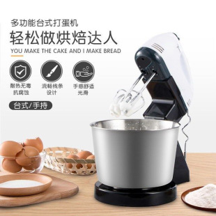 Desktop Electric Large Capacity Home Mixer Small Hand-Held Blender Cream Cake Baking Kay