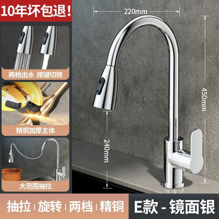 JOMOW Kitchen Pull-out Faucet Hot and Cold All-copper Telescopic Universal Washing Basin Washing Sink Washing Sink