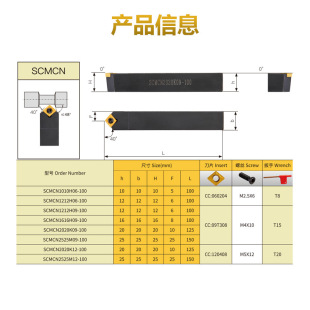 CNC lathe tool bar SCMCN1010H06/1616H09/2020K12-100 cylindrical turning tool chamfer 50 degrees