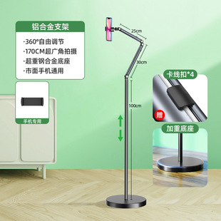Source factory wholesale bedside online class live shooting overhead bracket multi-axis linkage floor mobile phone bracket