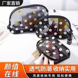 Transparent Mesh Cosmetic Bag Large Capacity Travel Wash Bag Two-Piece Handbag Nylon Mesh Small Storage Bag