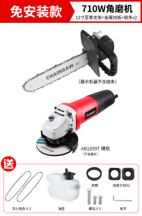 Angle Grinder Refitting Electric Chain Saw Chain Saw Household Small Handheld Electric According to Multifunctional Woodworking Cutting Installation-Free
