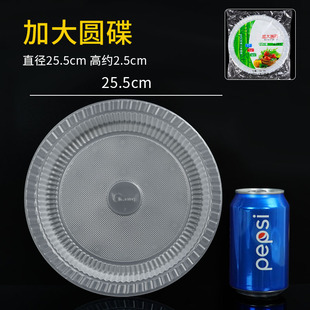 Disposable Dinner Plate Plastic Transparent Oval Plate Wholesale Household Banquet Catering Thickeneded Round Dish Plate