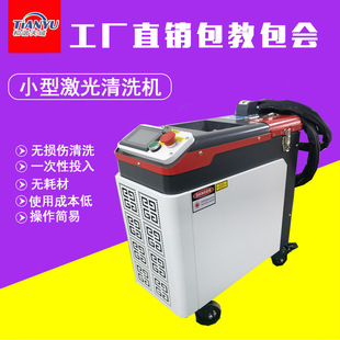 Импульс 100W-1000W лазерная мойка ручной судовой стальной пластины сварной шов для удаления ржавчины артефакт