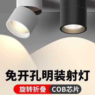 The surface-mounted spotlight can adjust the angle and fold the rotating LED lamp 220V110V or 12V-24V.