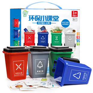 Children's sorting trash can toy sanitation 3 to 6 years old early education interactive female boys wholesale AliExpress