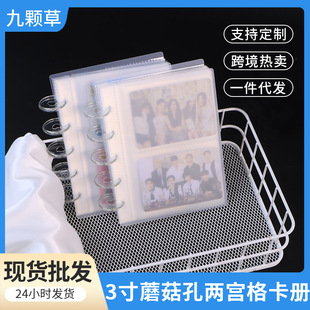 Compact 3-inch 3.5-inch 2-grid simple transparent card book star card storage book mushroom hole loose-leaf PP photo album