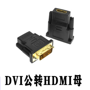 DVI штекер на HDMI Женский адаптер HD кабель адаптер компьютерный монитор интерфейс ТВ проектор