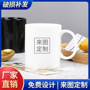 Ceramic cup large capacity mug printed LOGO thermal transfer diy creative gift water Cup 11oz coffee cup