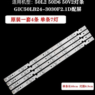 For TCL 50L2 50D6 50V2 light bar GIC50LB24-3030F2.1D LCD backlight