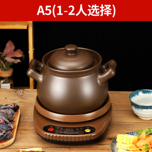 Purple Sand Cooking Medicine Stew Soup Dual-use Electric Stew Casserole Pot Soup Pot Multi-functional Soup Cooking Household Split Type Commercial Automatic