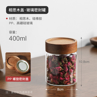 Tea Sealed Jar Glass Mini Portable Food Grade Coffee Powder Storage Jar Small Coffee Bean Packaging Storage Jar