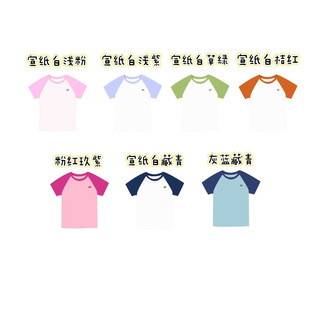 0415-1 Young Lan Original Standard Children's Short Sleeve Tail List Missed 10 Pieces of 100 Cotton Hand