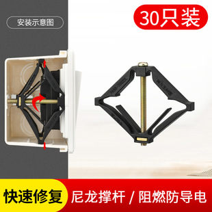 Factory Direct Sales Cassette Repair Socket Type 86 Universal Strut Junction Box Holder Switch Box Bottom Box Shengbang