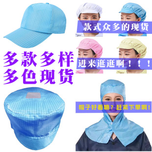 Anti-static Cap Duck Tongue Butterfly Men's and Women's Dust-free Food Net Cap Blue White Pink Yellow Navy Blue dark blue Small Work Cap