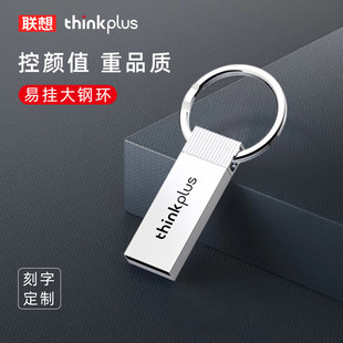 Lenovo U disk MU222 wedding gift 32G USB 16G printed lettering logo64G key chain 8G for 201