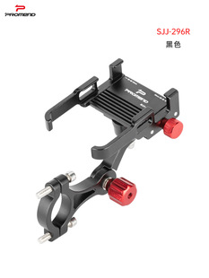 Special Model Upgrade 296R Bicycle Electric Vehicle Mobile Phone Bracket Silicone Aluminum Alloy 360 Double Adjustment Navigation Bracket