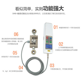 Mountain Digital Display Push-Pull Dynamometer SHB-1K/2K/5K/10K/20k/50K External S-Type Sensor Dynamometer