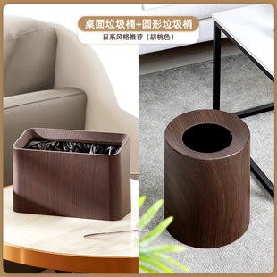 Vintage Imitation Wood Grain Desktop Trash Bin Household Living Room Table Tea Room Bedroom Office New Chinese Mini Italian Sai