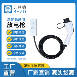 New energy electric vehicle AC discharge gun electric vehicle electric gun socket GM BYD Tesla asked the world