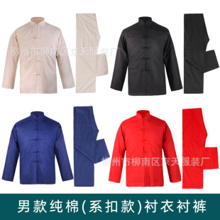 Men's Shirts and Underpants Manufacturer Wholesale Cotton Two-Piece Set Supplies One-Word Buckle Shroud Tang Suit White Things to Send Clothes to the Elderly