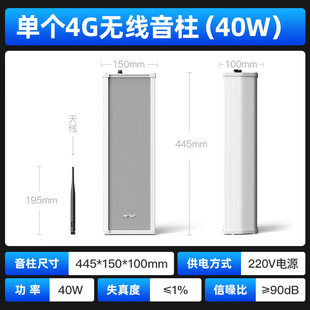 SAST (SAST) wireless broadcasting network 4G FM system speaker suit rural outdoor waterproof