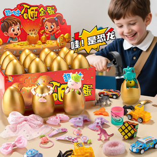Children smash golden eggs hole music blind box poke music boys and girls lucky draw creative June 1 children's day gift