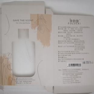 Xin Yun Shi FOLUCKS Yihe Flower Language Fragrance Perfume Gift Box Flower and Fruit Fragrance Ladies Niche Vietnamese Perfume