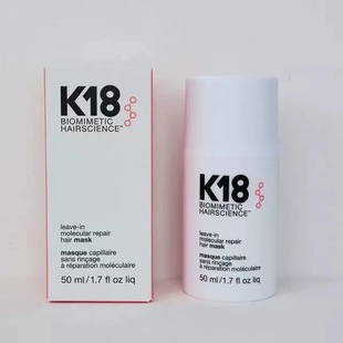 Cross-border American Version K18 No-wash Molecular Hair Mask 50ml Repair Hair Mask Hair Care Repair Hot Style