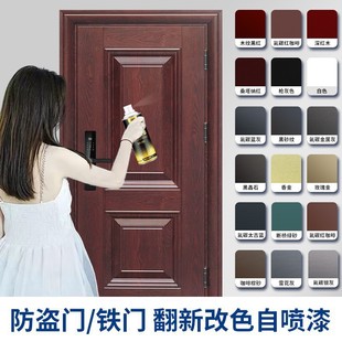 Entrance door color change security door refurbished paint old door door paint color change iron door water-based metal self-painting paint