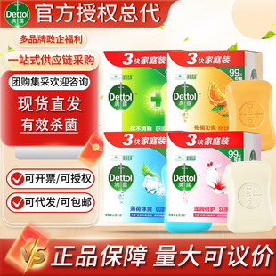 Dettol/Di Lu 115g Мыло Увлажняющий Увлажняющий Уголь/Растения/Сосновая/Цитрусовая/Мята Здоровый Подлинный