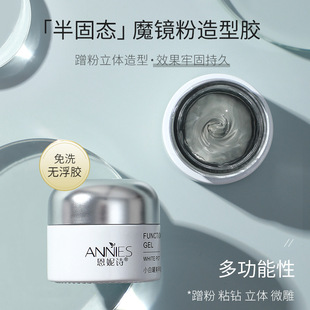 Japanese-style canned semi-solid magic mirror powder special three-dimensional modeling glue non-flowing molding micro-carving glue gel phototherapy glue