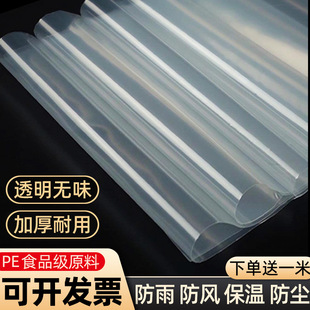 Transparent Plastic Greenhouse Film Thickeneded Plastic Cloth Waterproof, Rainproof, Windproof and Coldproof Arch Shed Agricultural Film Window Sealing and Dustproof