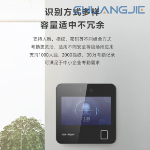 Hikvision Hikvision Facial Fingerprint Punch-In Attendance Machine Wifi Enterprise Supermarket School A12 Plus