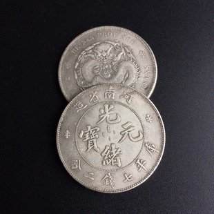 Antique silver dollar wholesale miscellaneous pieces do old handicrafts dragon coin Guangxu Yuanbao Henan province made library flat seven money two points across