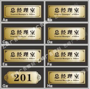 Door plate number box hotel dormitory Department signs wholesale office floor double color plate carving wholesale