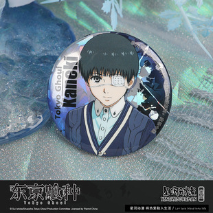 Xinghe Animation Tokyo Kind of Gold Wood Research Double Flash Badge Craft Yummy Animation Surrounding