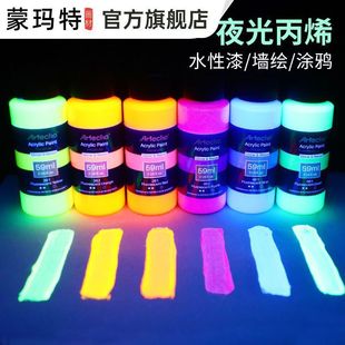 Монмарт светящийся акриловый пигмент светящийся лак рисованной граффити DIY создает флуоресцентный светящийся пигмент пропилен