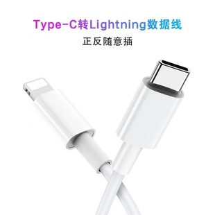 Pd12W линия передачи данных pd27W линия быстрой зарядки для iphone11iphone12 Apple 1314 линия быстрой зарядки