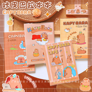 Kapibala Soft Copy Notepad Ins High Color Value Cartoon Cute Glue Horizontal Line Notebook Student Stationery