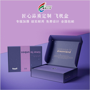 Color flying machine box custom printing logo high-end gift box high-end gift box clothing packaging box Custom Express box