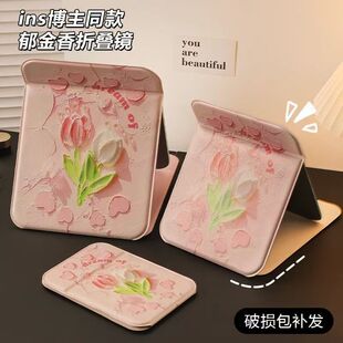 Tulip Makeup Mirror Folding Travel Small Mirror Carry-on Student Dormitory Office Desk Mirror Dressing Mirror