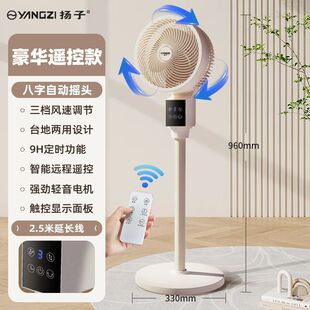 Intelligent Voice Air Circulation Fan Electric Fan Floor Type Large Wind Remote Control Household Floor Fan Electric Fan