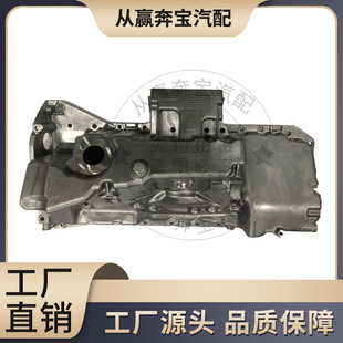Factory supply applicable to BMW E70/E71 engine oil pan 11137629210 11137590631